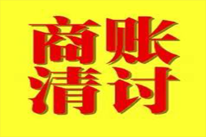 北京房企欠款引纠纷，天津玻璃企业跨区域诉讼追回款项
